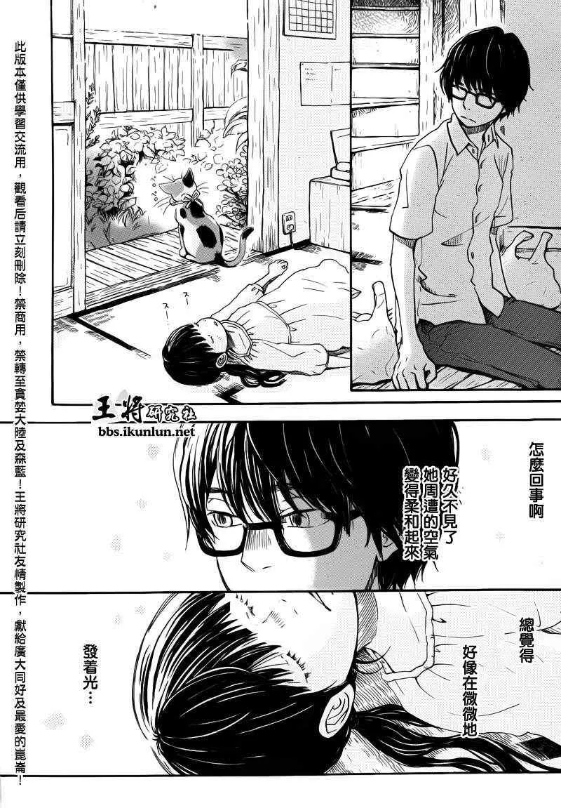 第71话 第4页