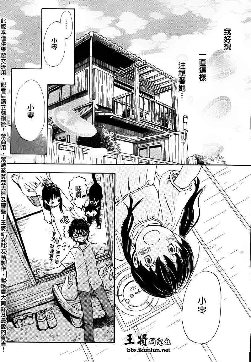 第71话 第5页