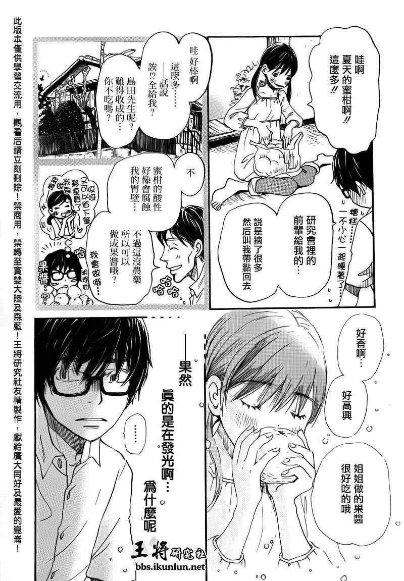 第71话 第6页