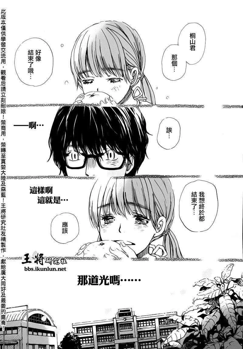 第71话 第7页