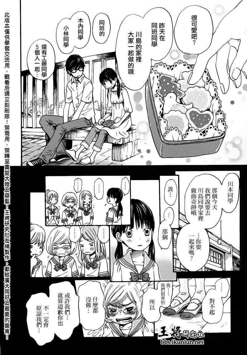 第71话 第8页