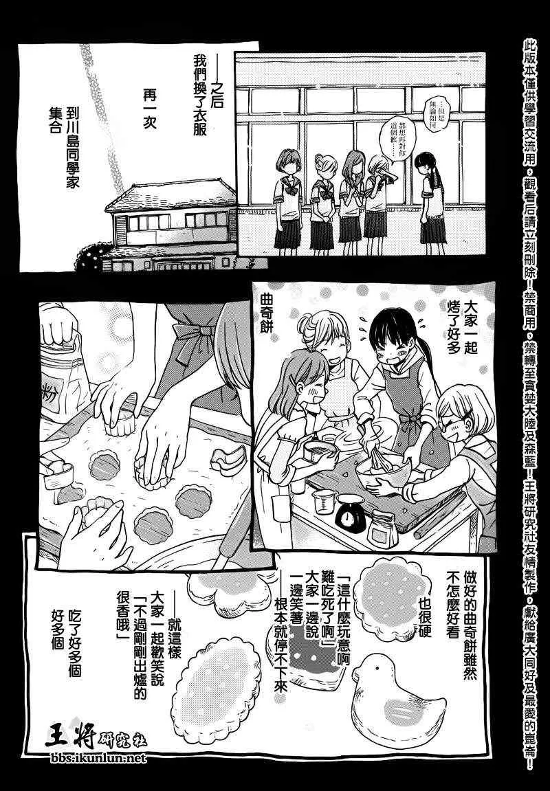 第71话 第9页
