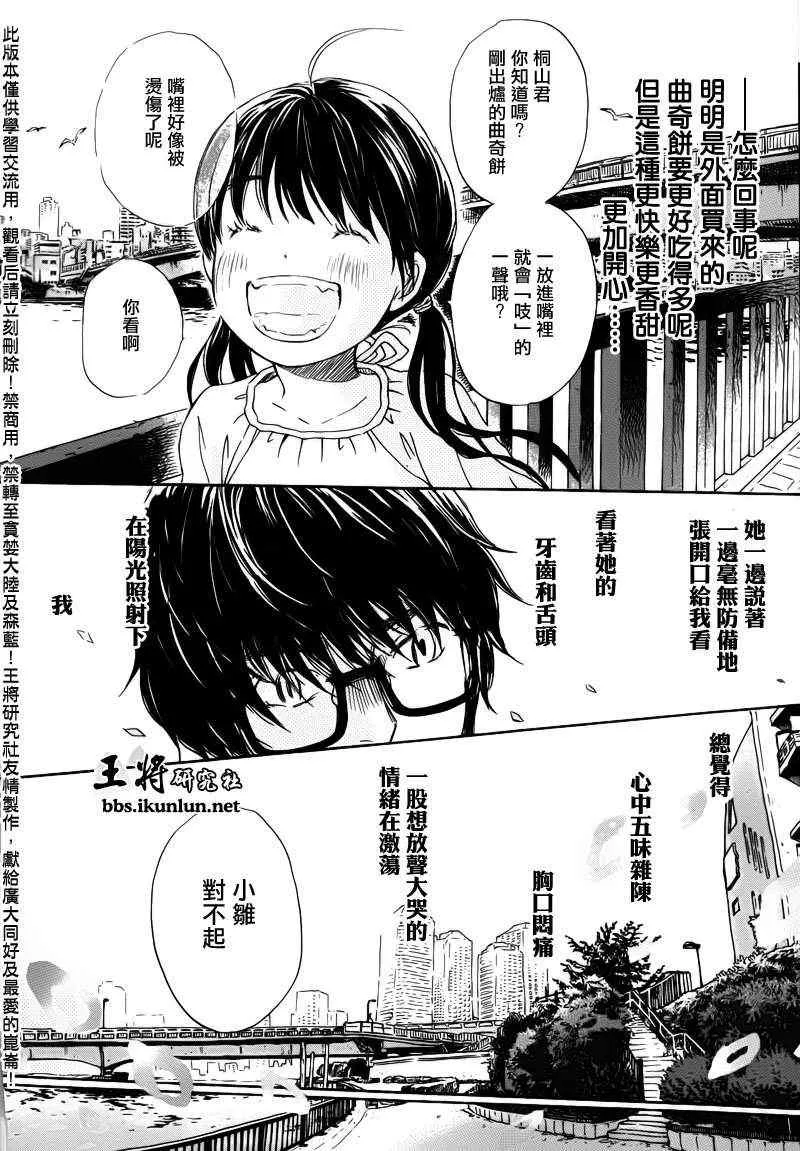 第71话 第10页