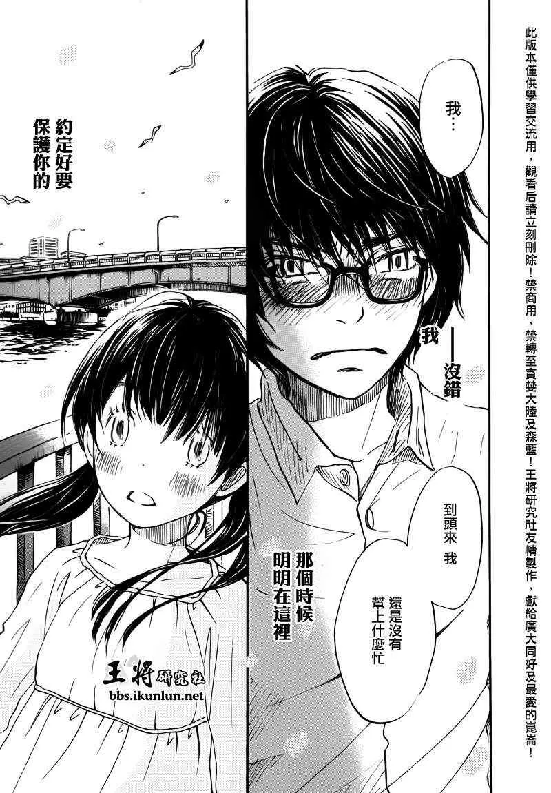 第71话 第11页