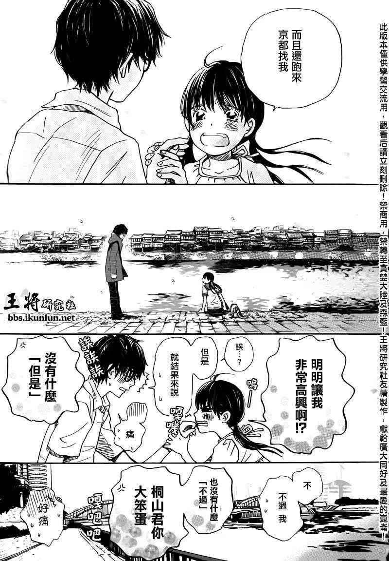 第71话 第13页