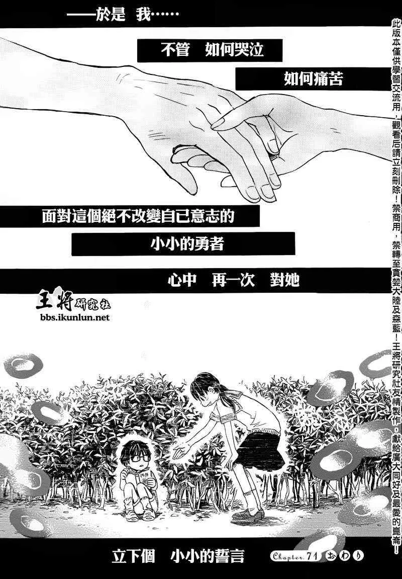 第71话 第15页