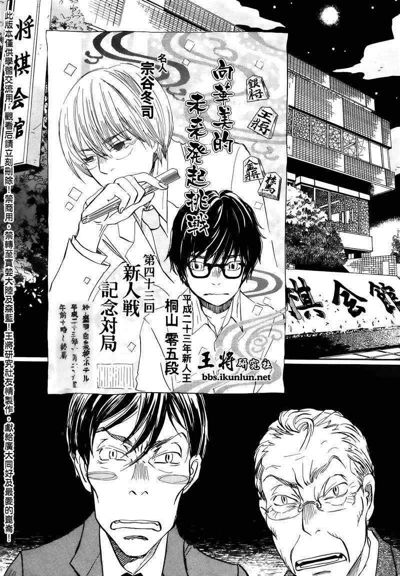 第72话 第2页
