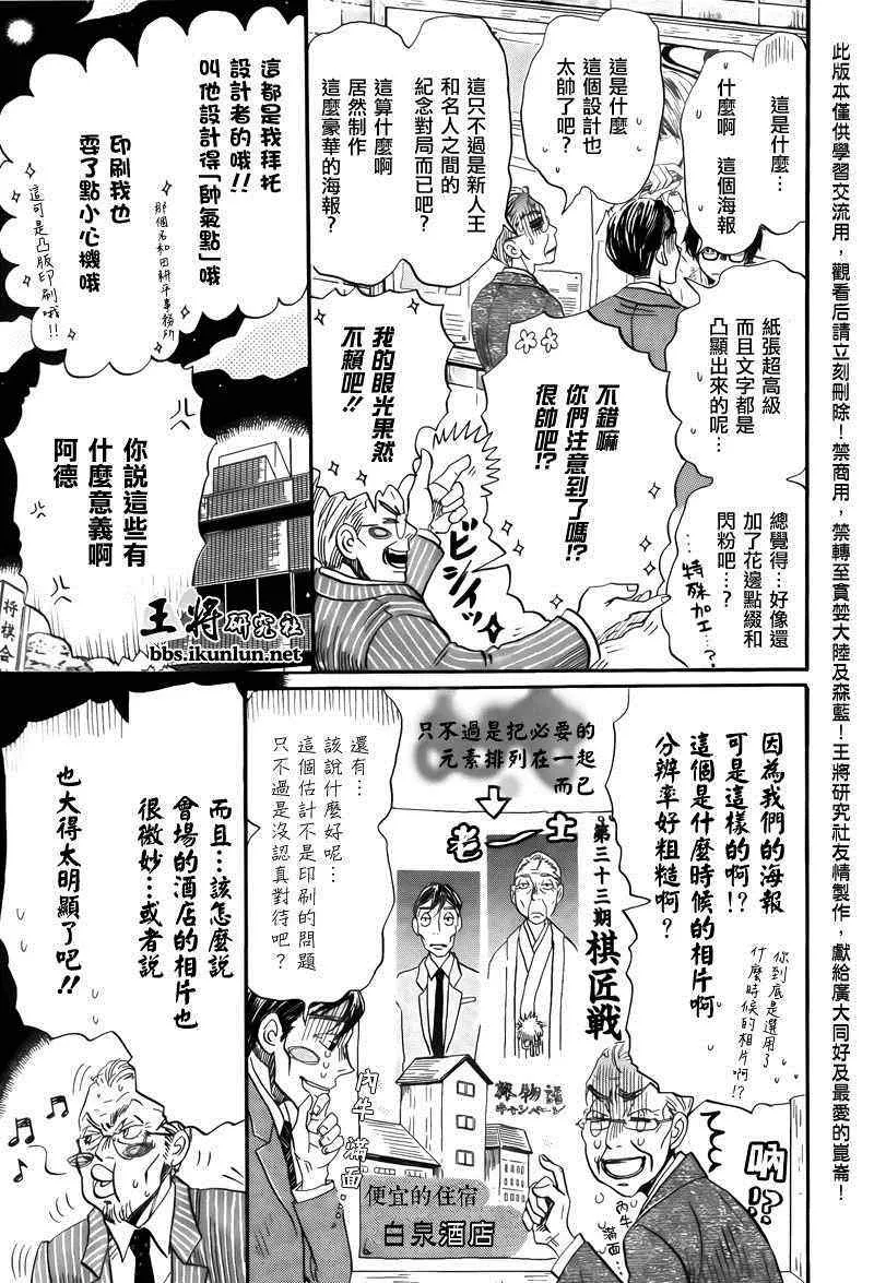 第72话 第3页