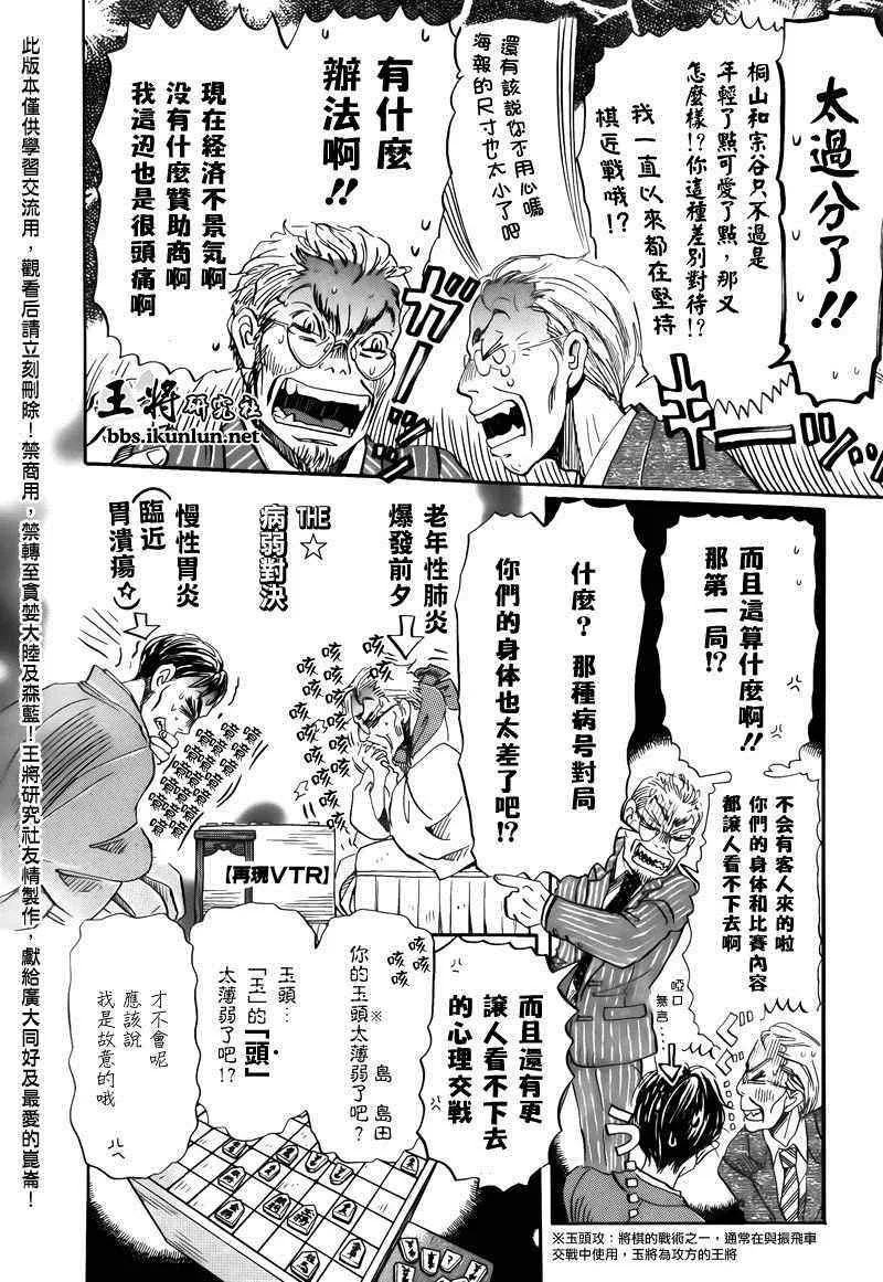 第72话 第4页