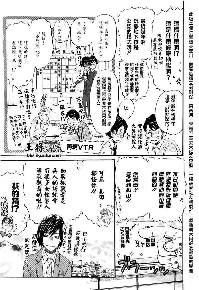 第72话 第5页