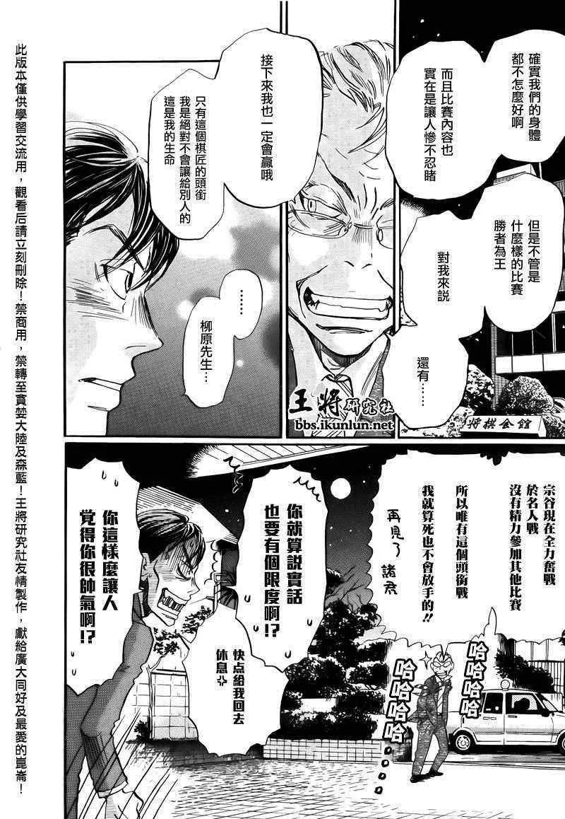第72话 第6页
