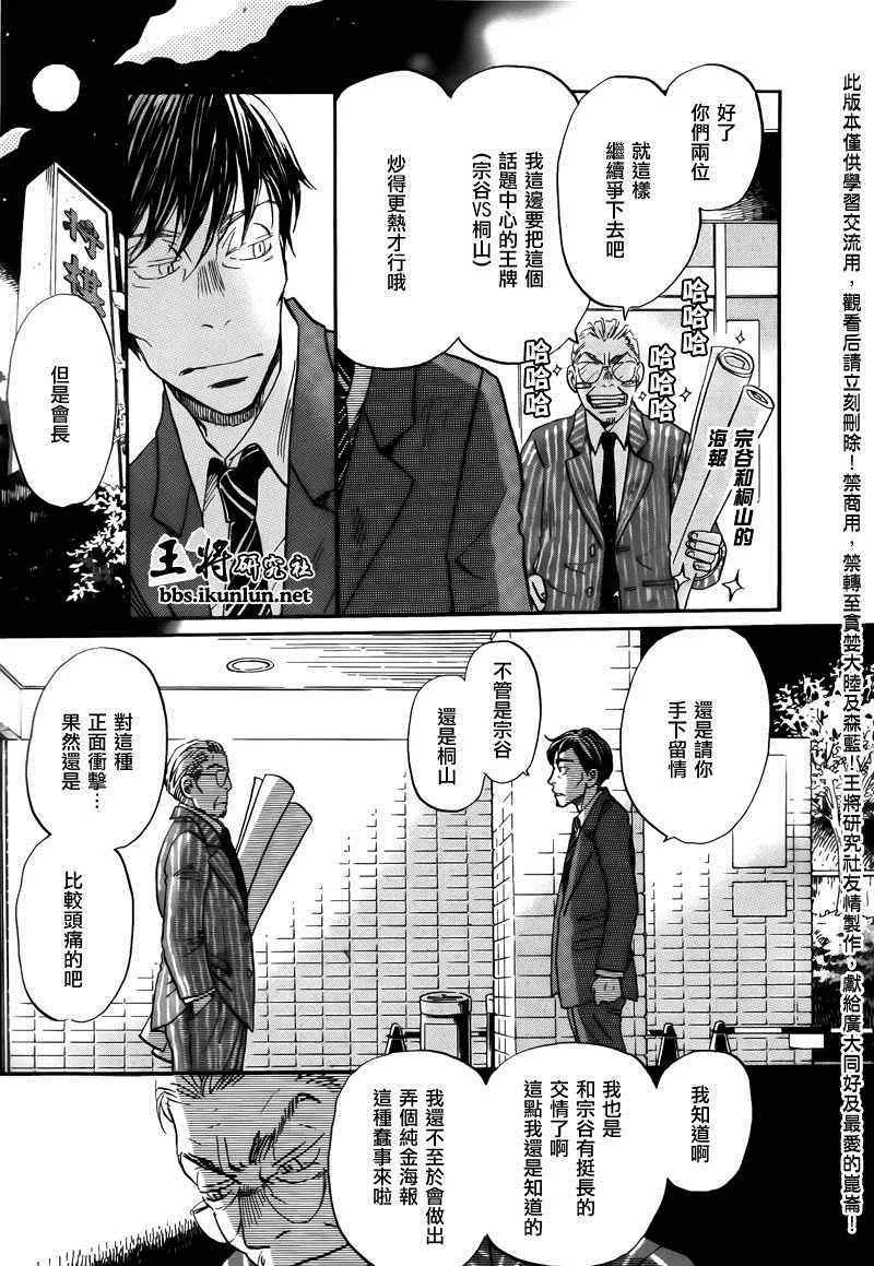 第72话 第7页