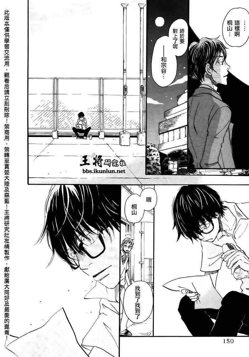 第72话 第8页