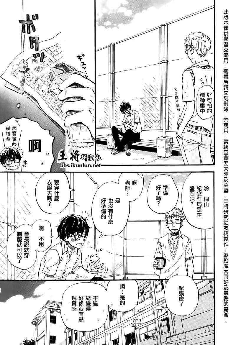 第72话 第9页