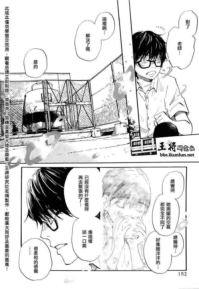 第72话 第10页