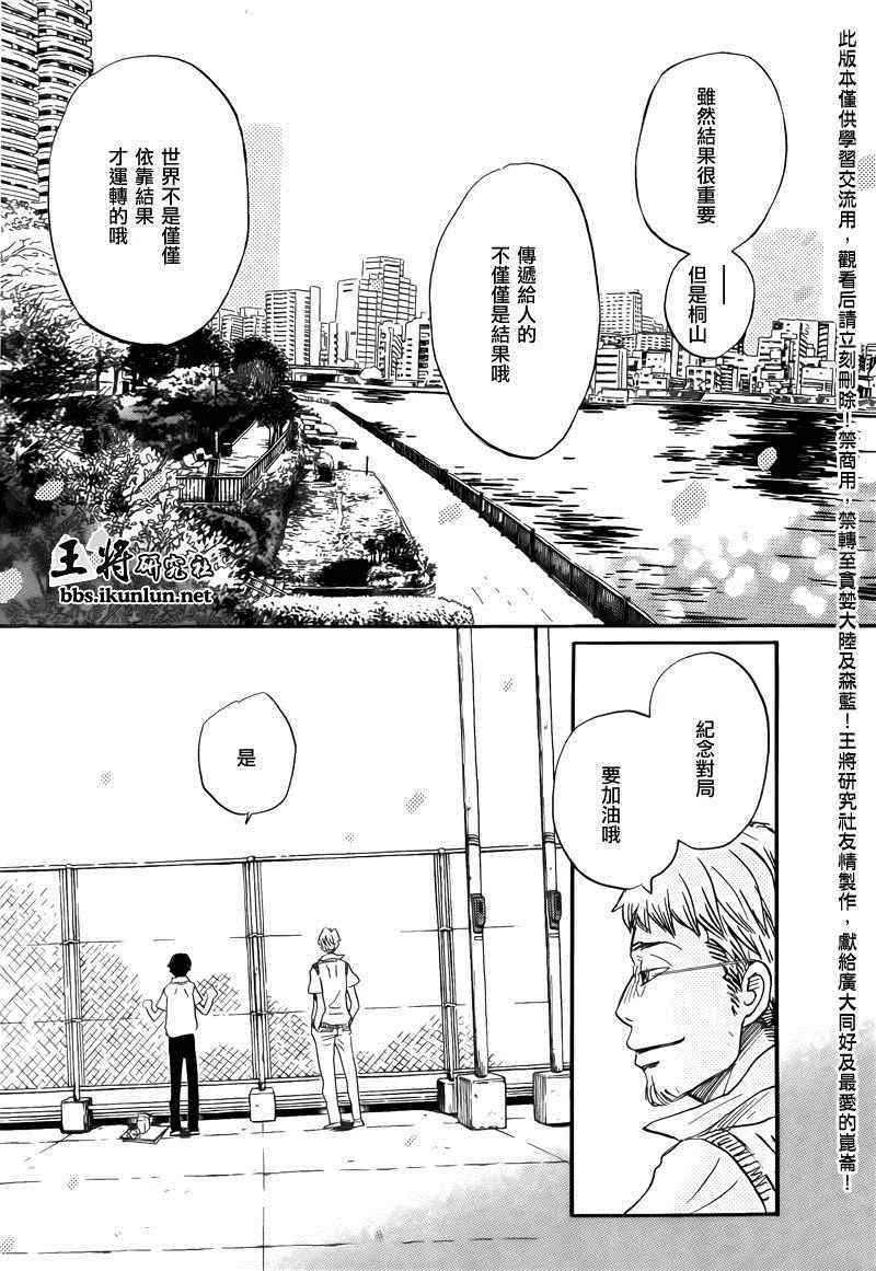 第72话 第13页