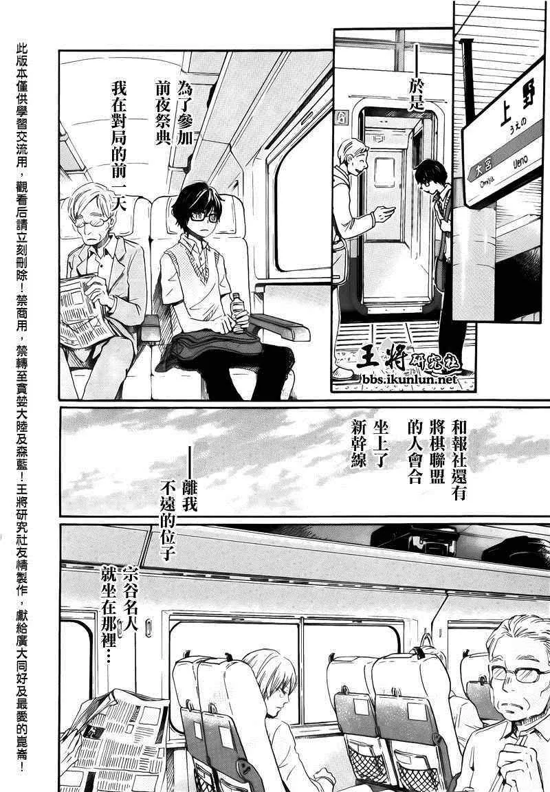 第72话 第14页