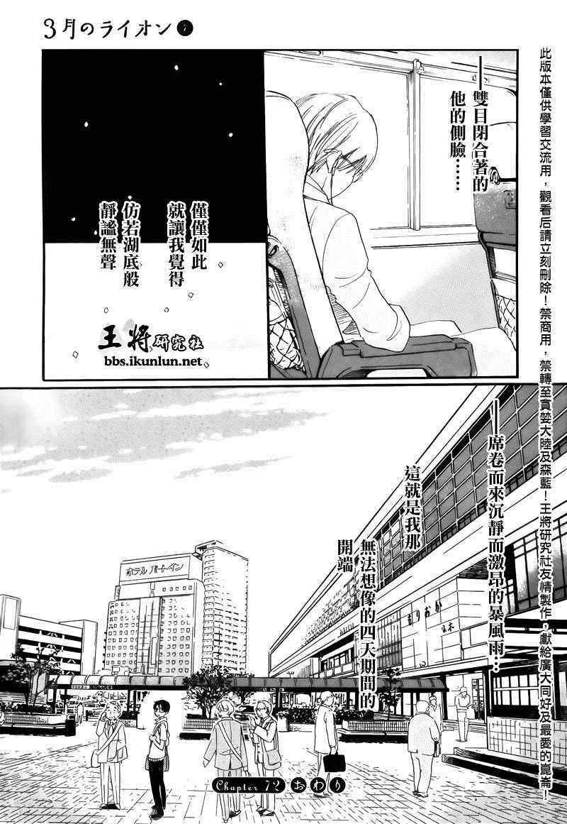 第72话 第15页