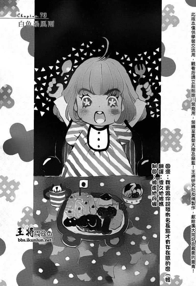 第73话 第1页