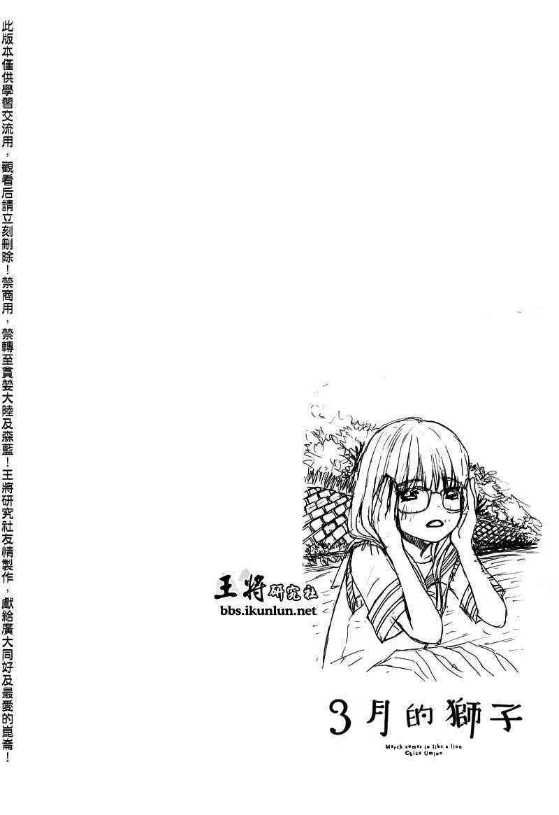 第73话 第2页