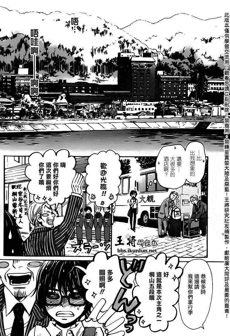 第73话 第3页