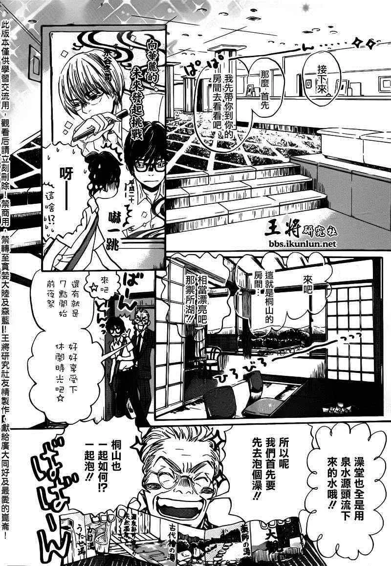 第73话 第4页