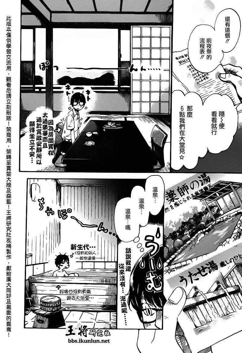 第73话 第5页