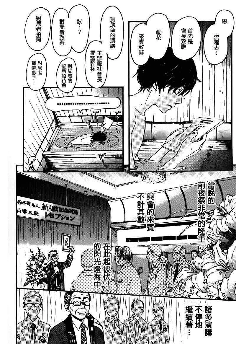 第73话 第6页