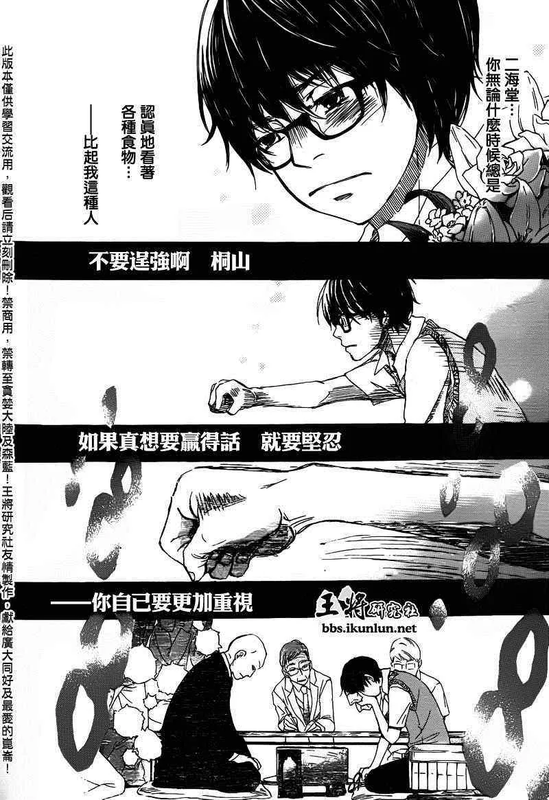 第73话 第8页