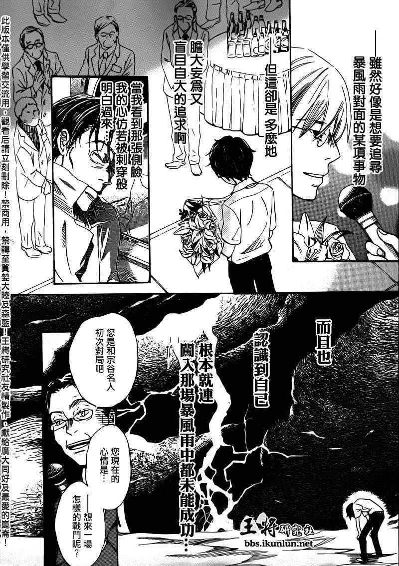 第73话 第10页