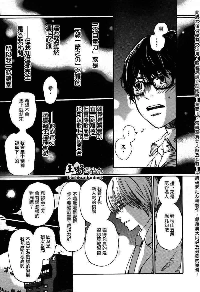 第73话 第11页