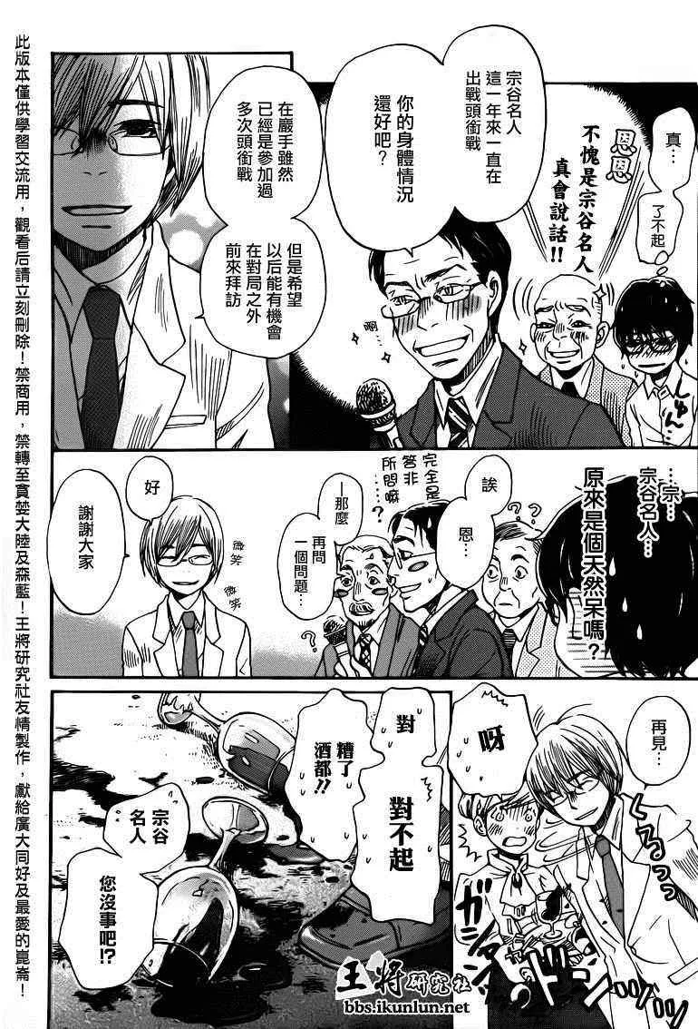 第73话 第12页
