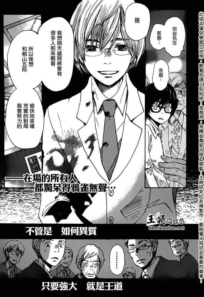 第73话 第13页