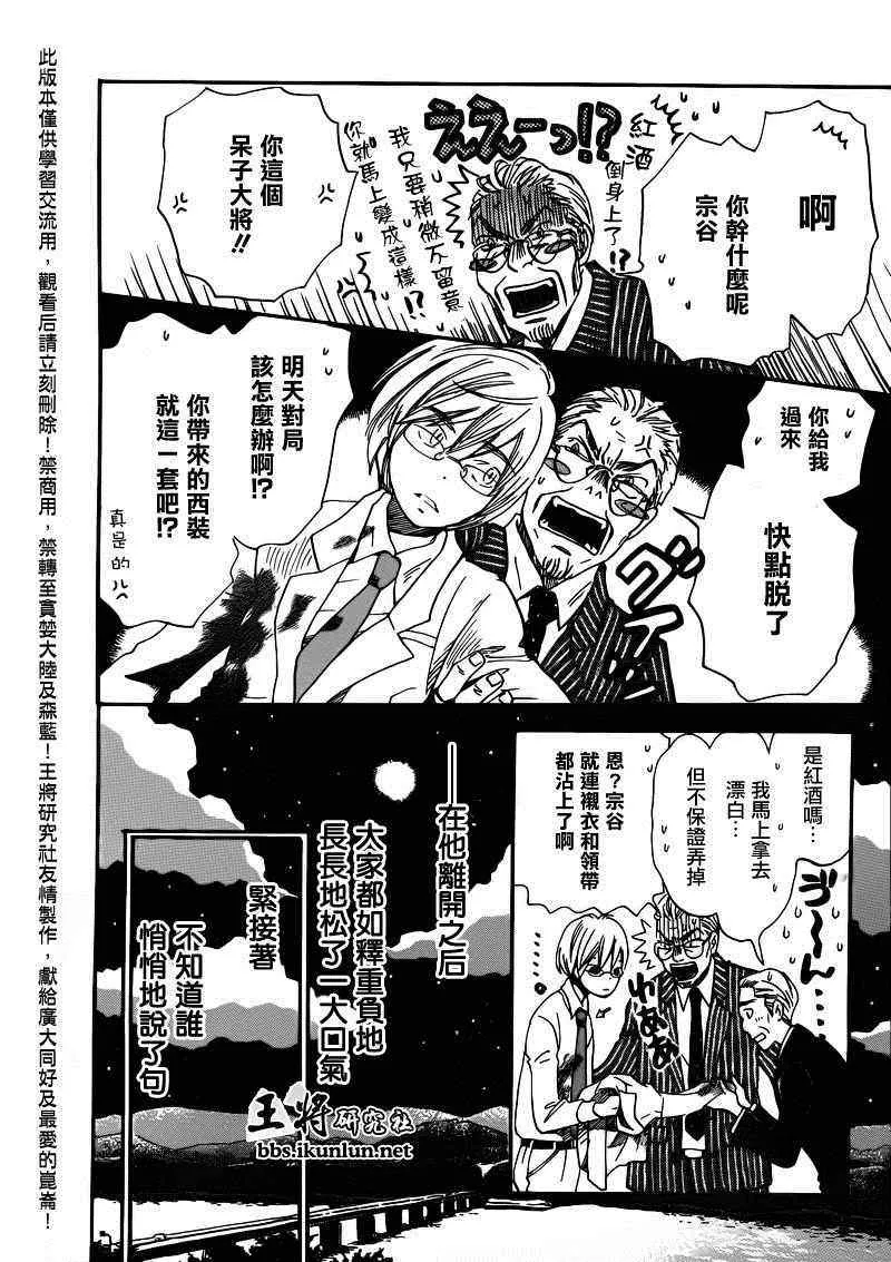 第73话 第14页