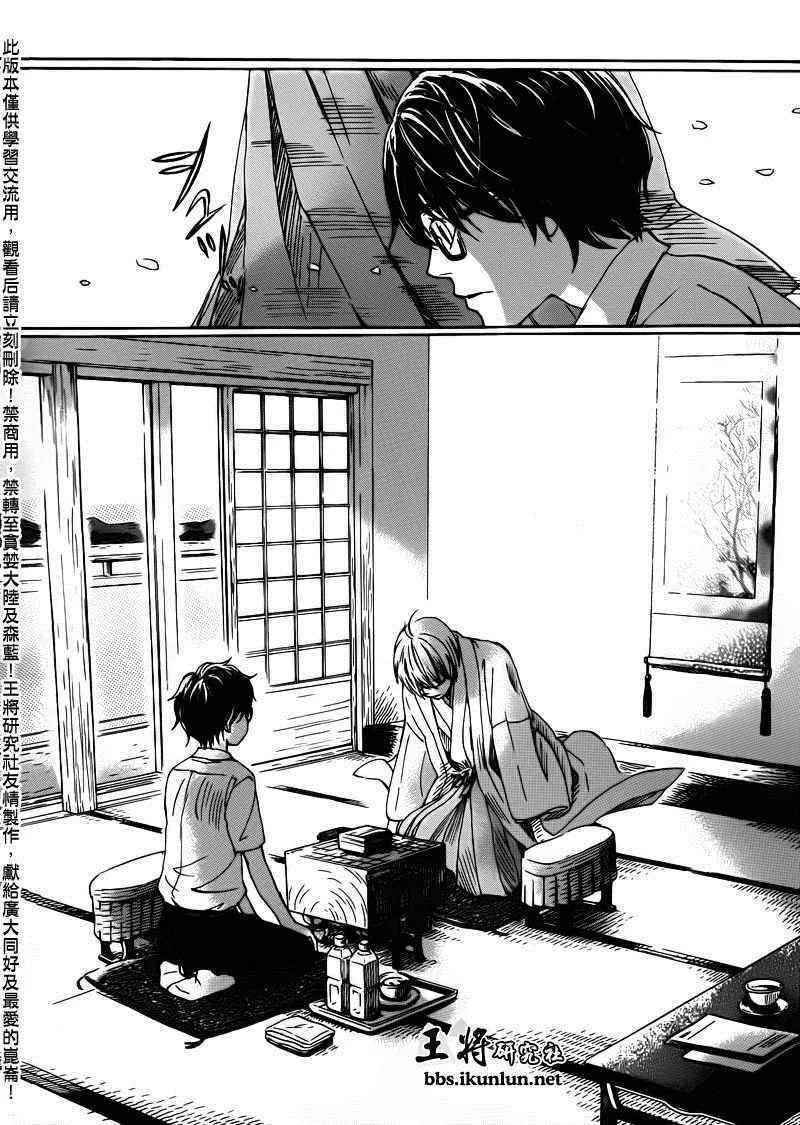 第73话 第16页