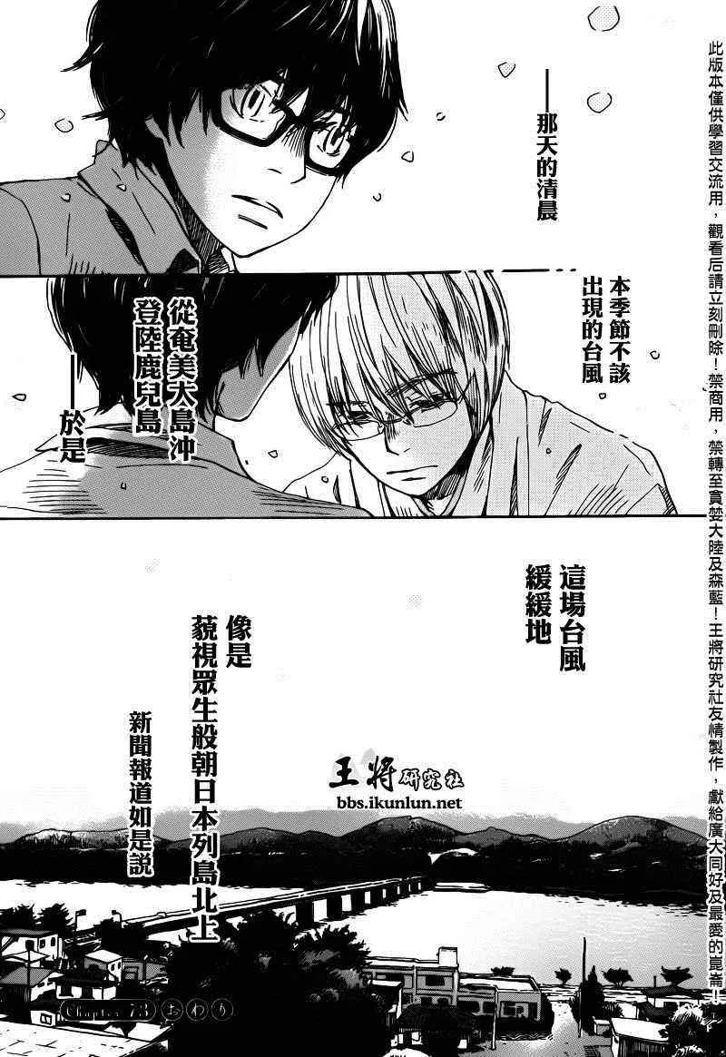 第73话 第17页