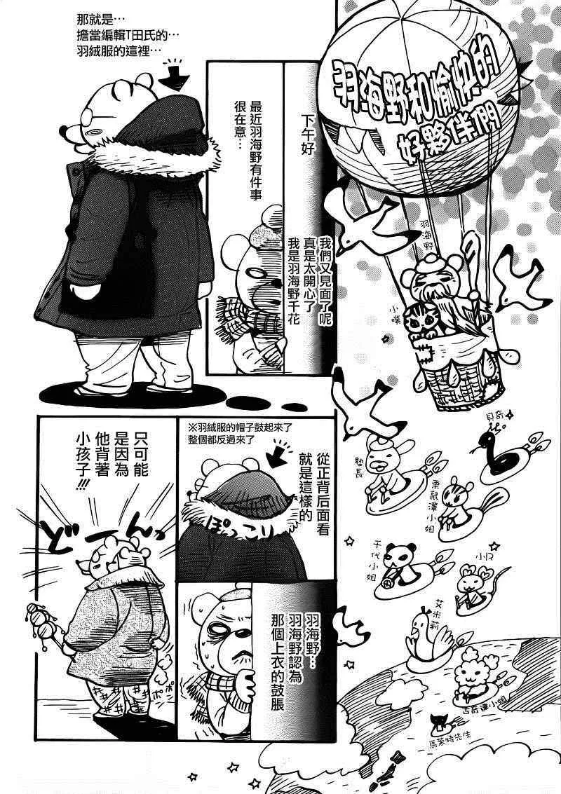 第73话 第18页
