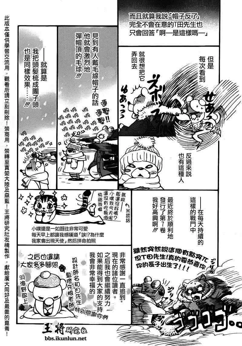 第73话 第19页