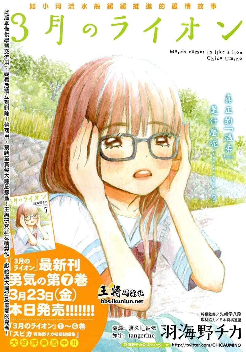 第74话 第1页