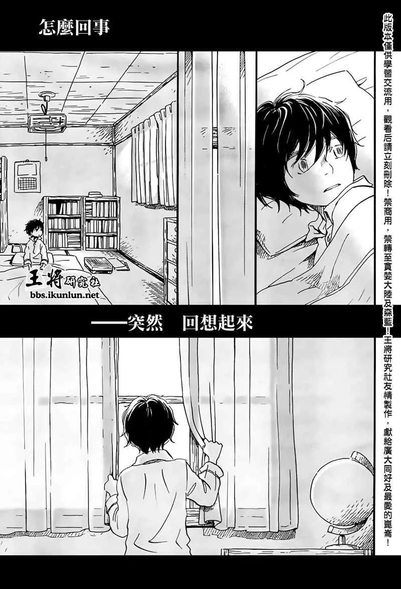 第74话 第2页