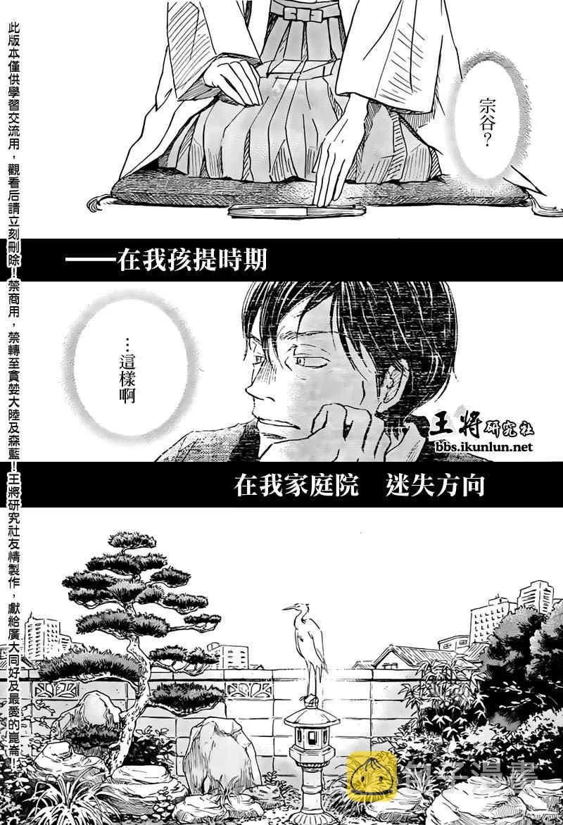 第74话 第3页