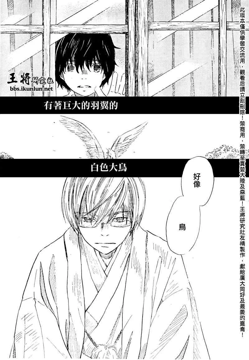 第74话 第4页