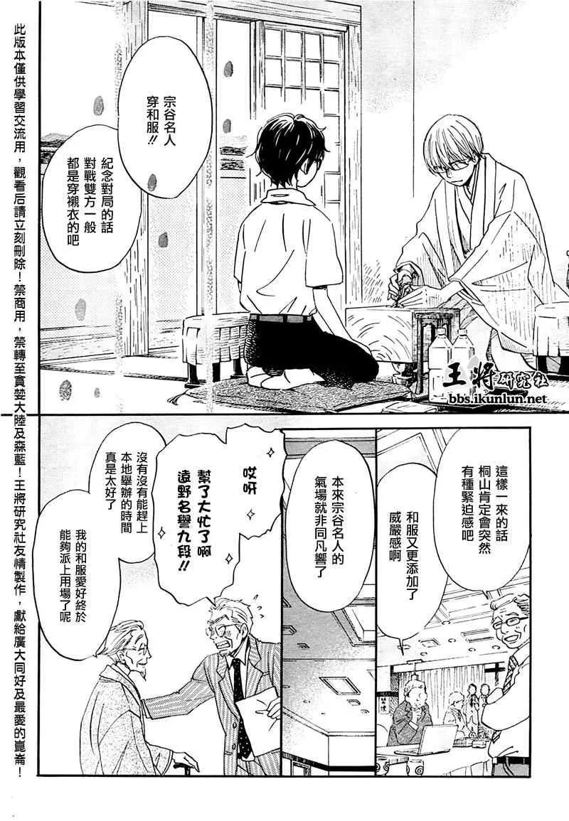 第74话 第5页