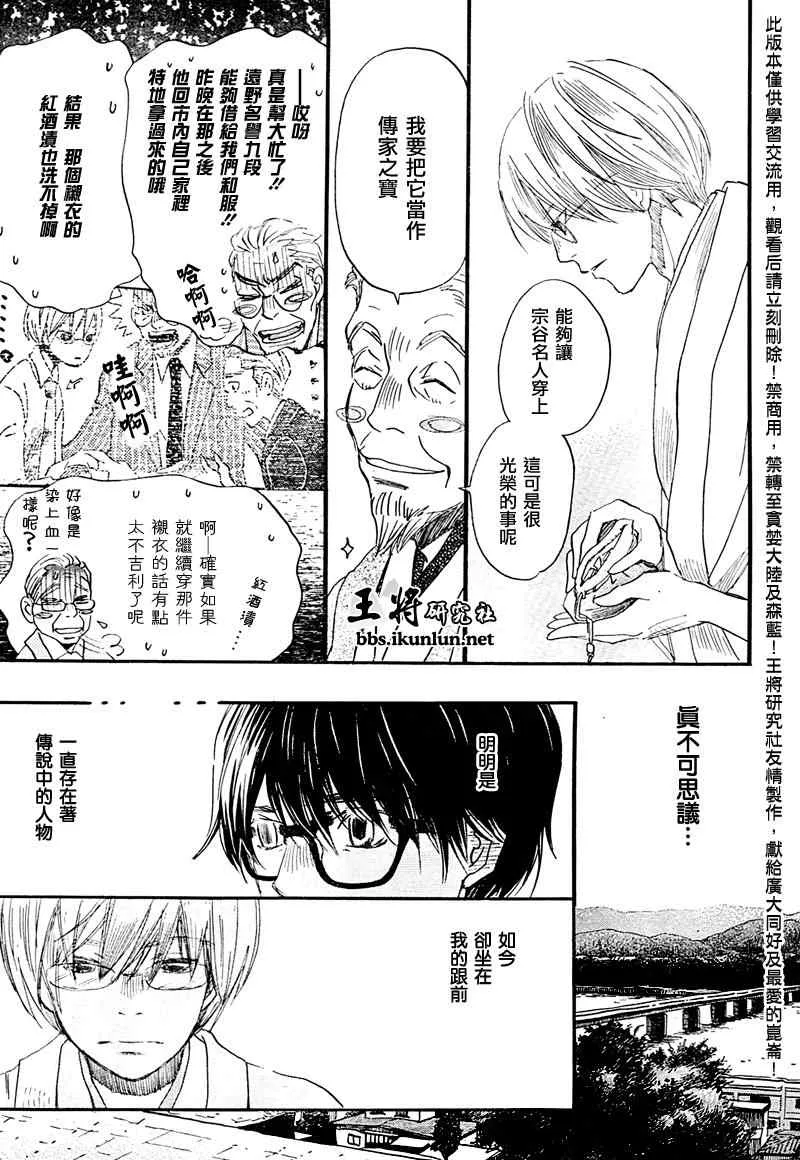 第74话 第6页