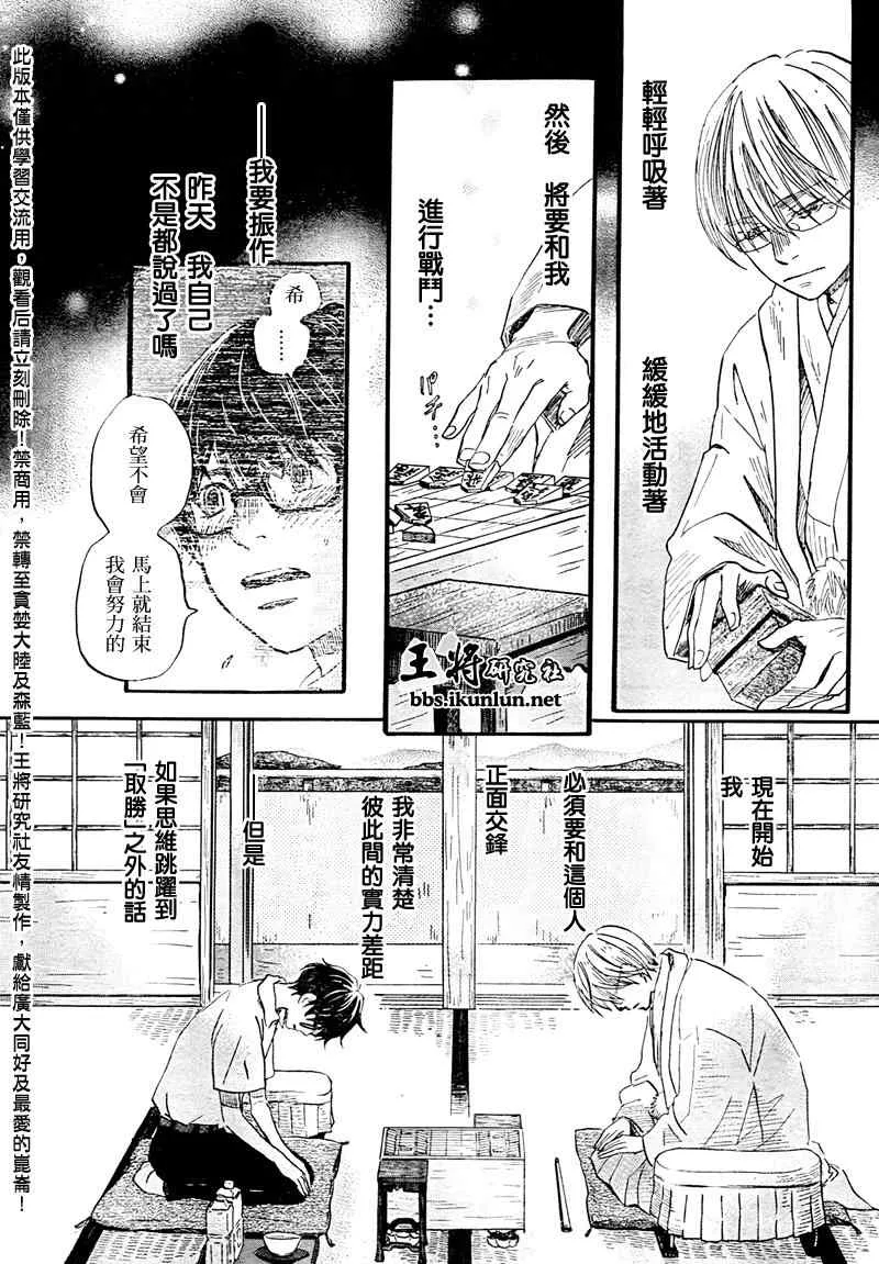 第74话 第7页
