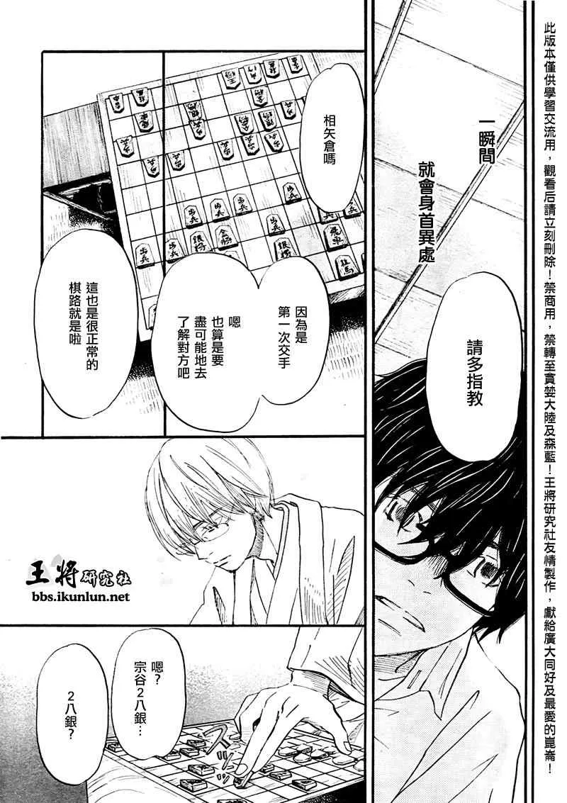 第74话 第8页