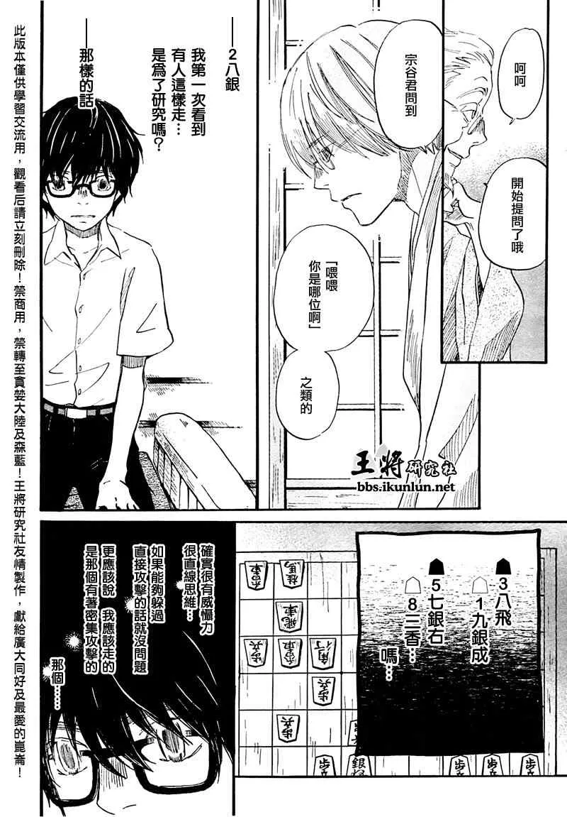 第74话 第9页