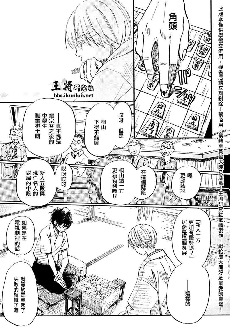 第74话 第10页