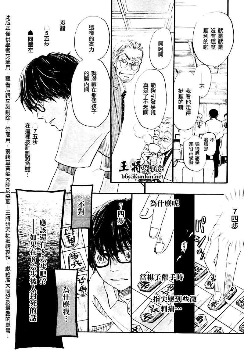 第74话 第11页