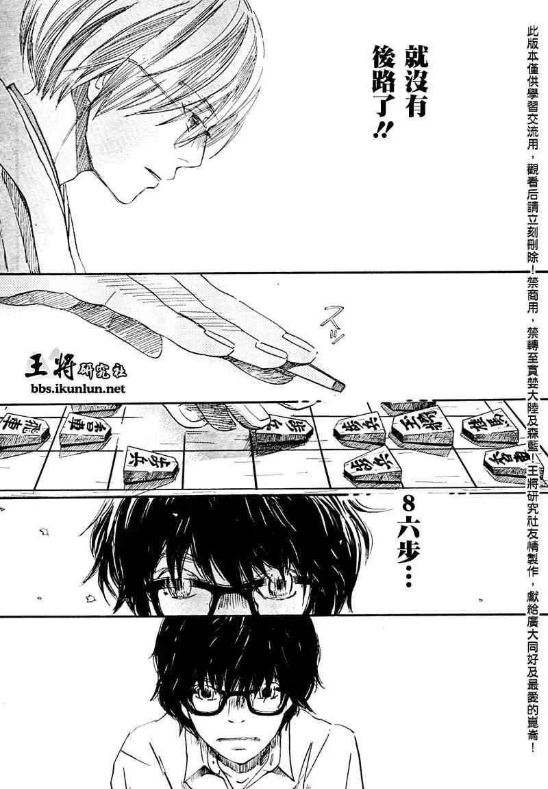 第74话 第12页